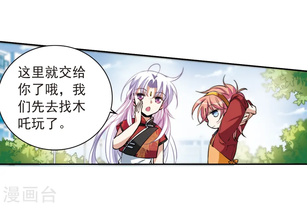 第288话 打工同伴与意外之敌214