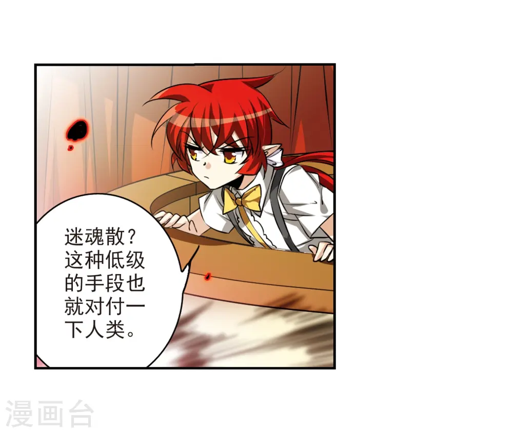 第191话 夜魔剑魂16
