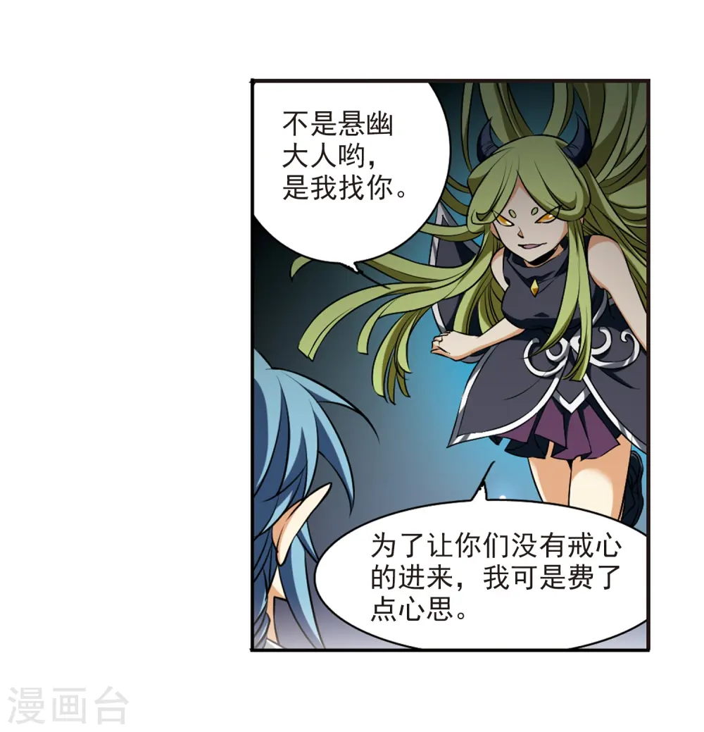第190话 嫉妒的心25
