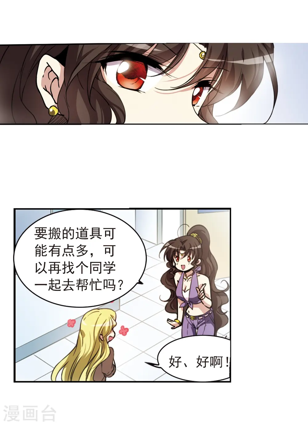 第284话 会场的少年120