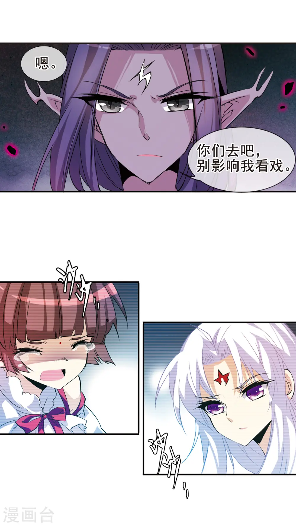 第87话 归茫的诡计8