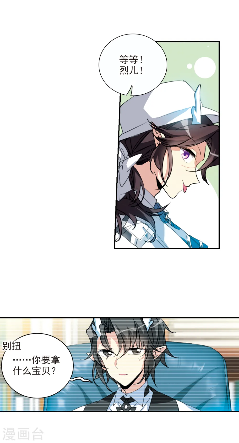 第2季81话 家中聚首16