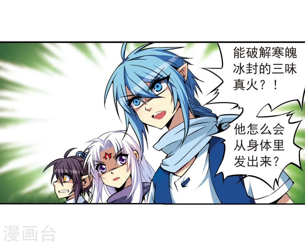 第26话 蓝缡vs悟空36