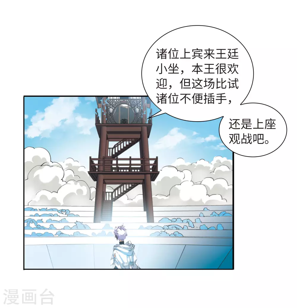 第2季43话 我心道义14