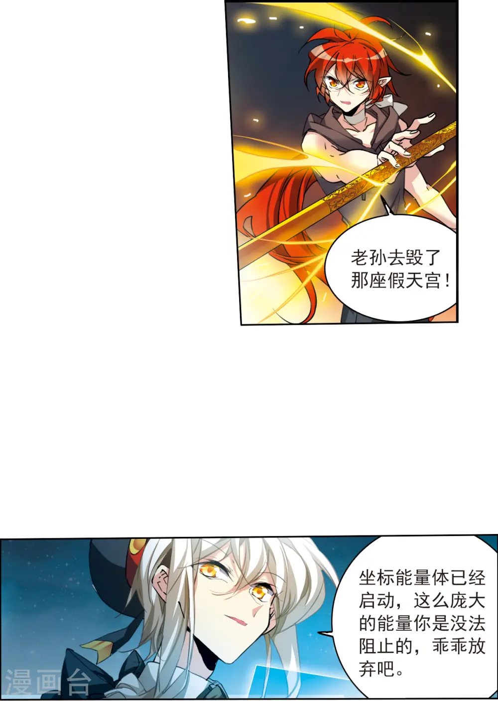 第2季118话 最强兵器217