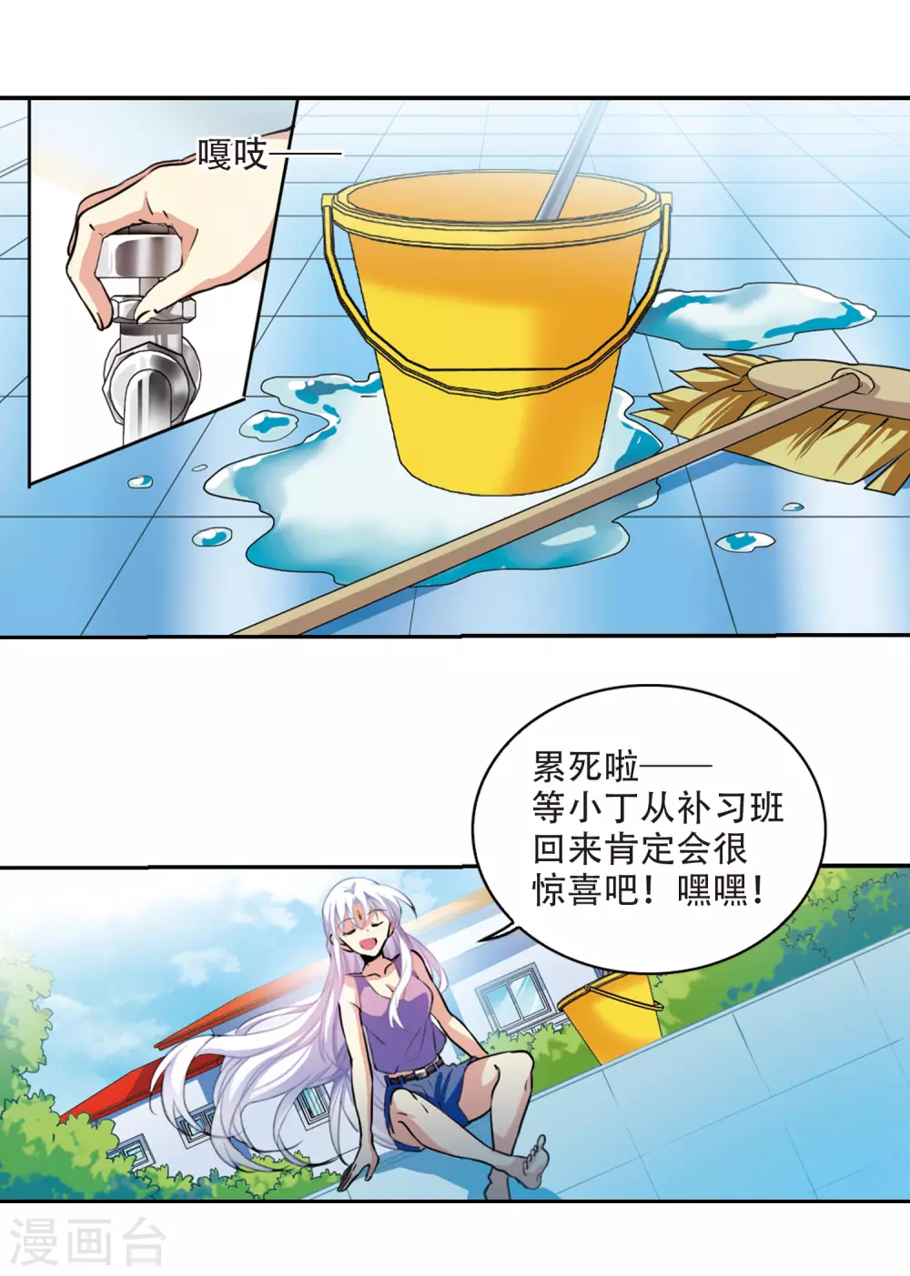 里之卷2 战神的休息日之冰阔落20