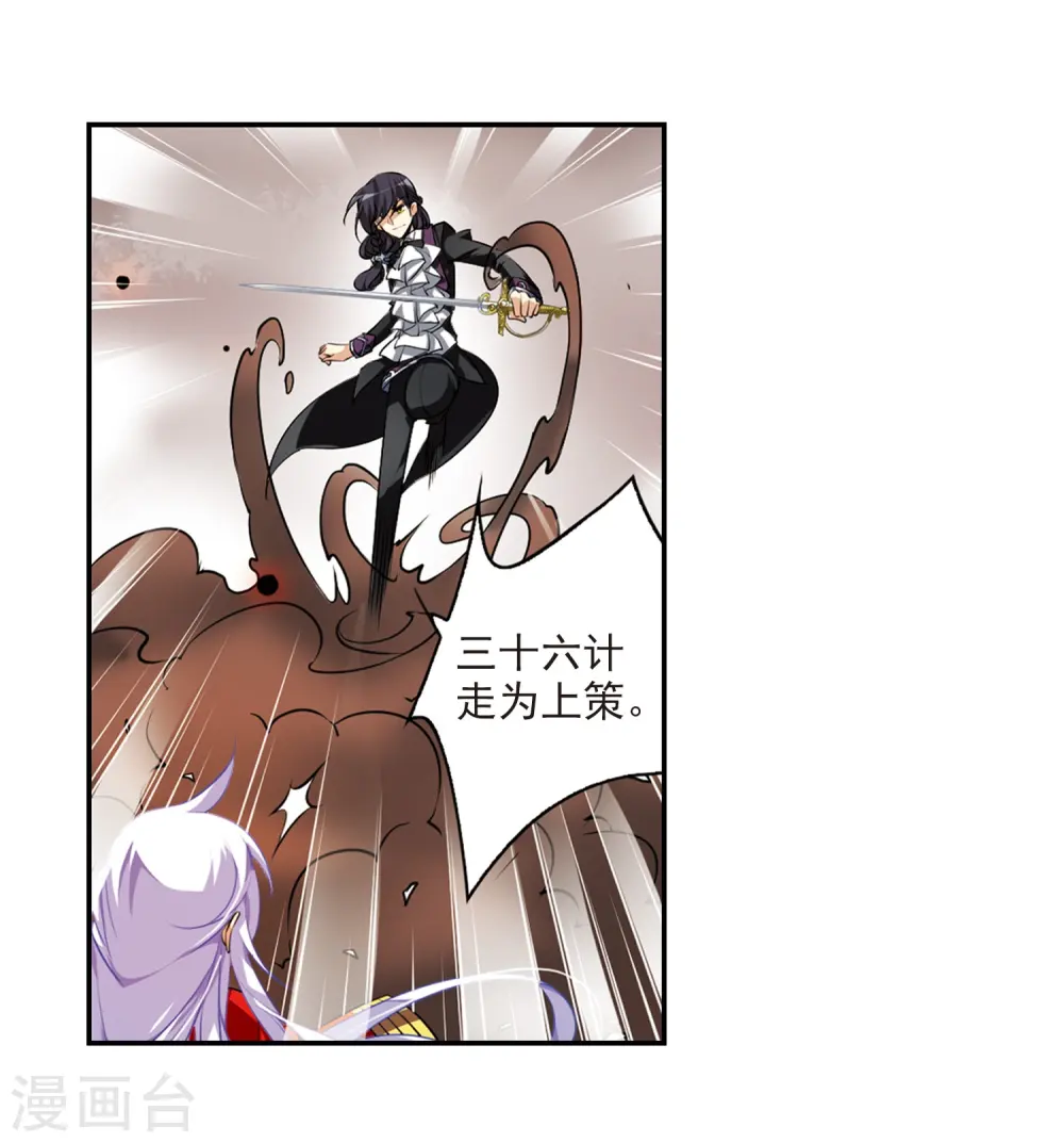第176话 夺取凤羽26