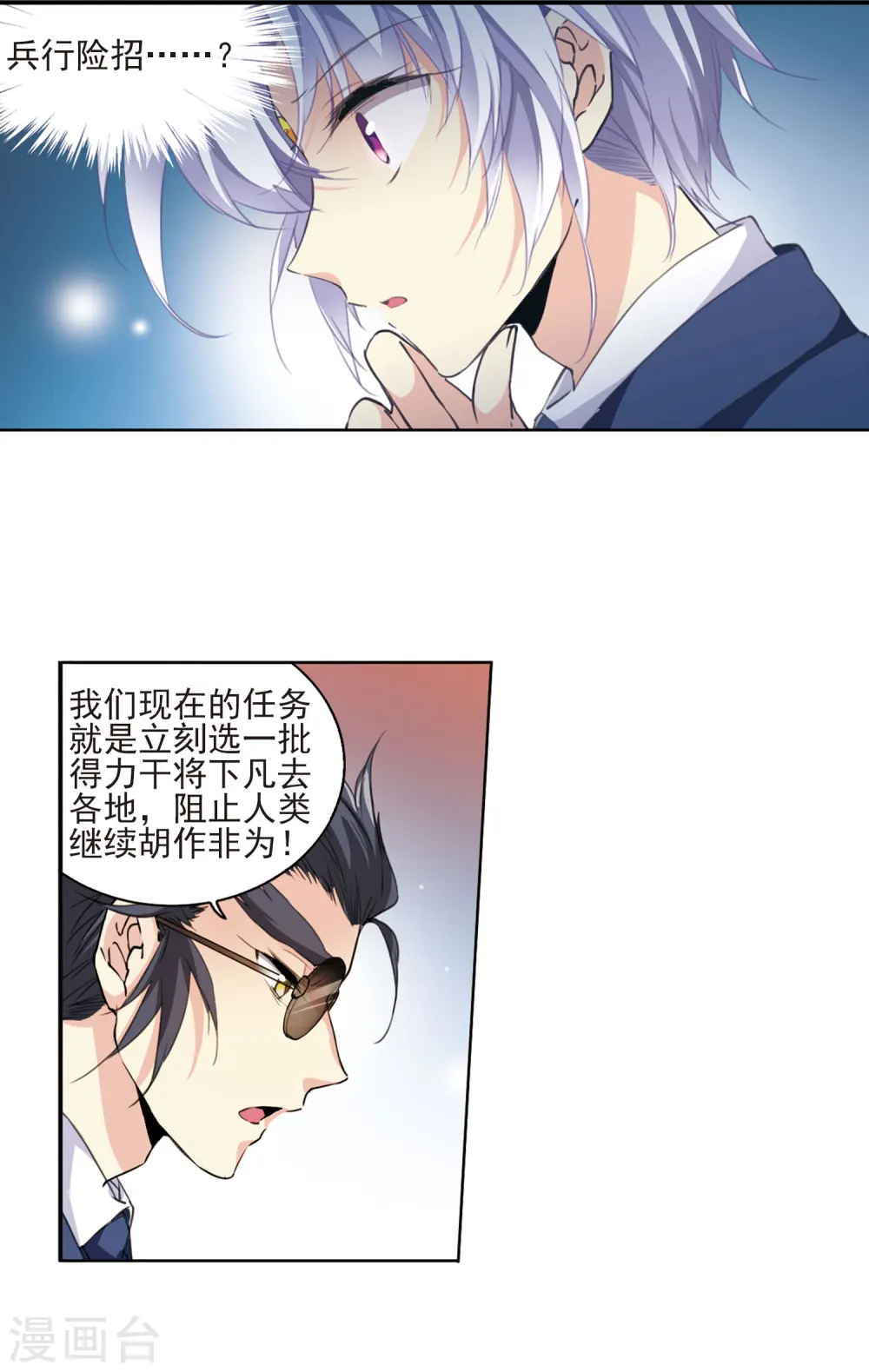 第396话 黑蛇洞三公子18