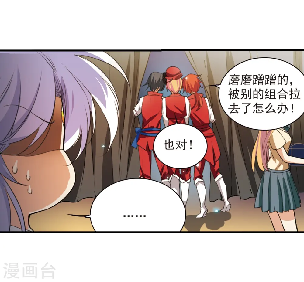 第314话 concert6