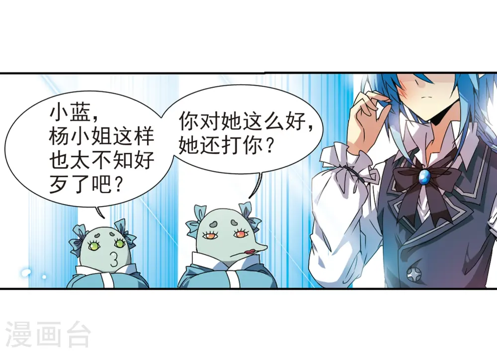 第56话 欺骗3