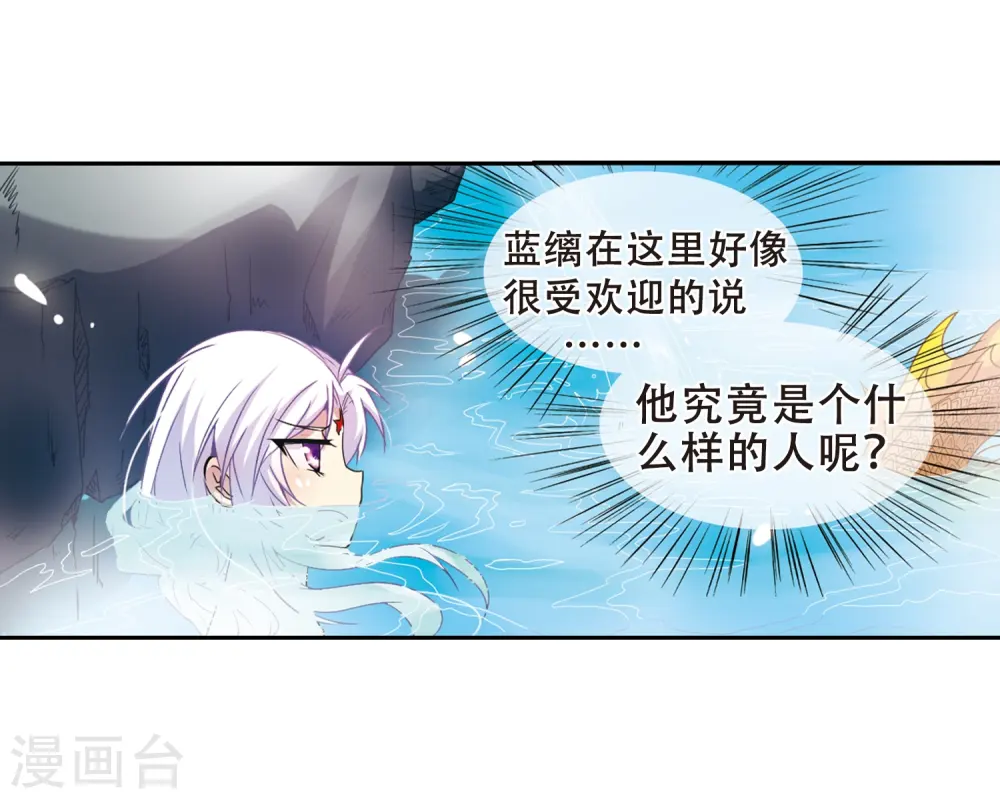 第45话 误会23