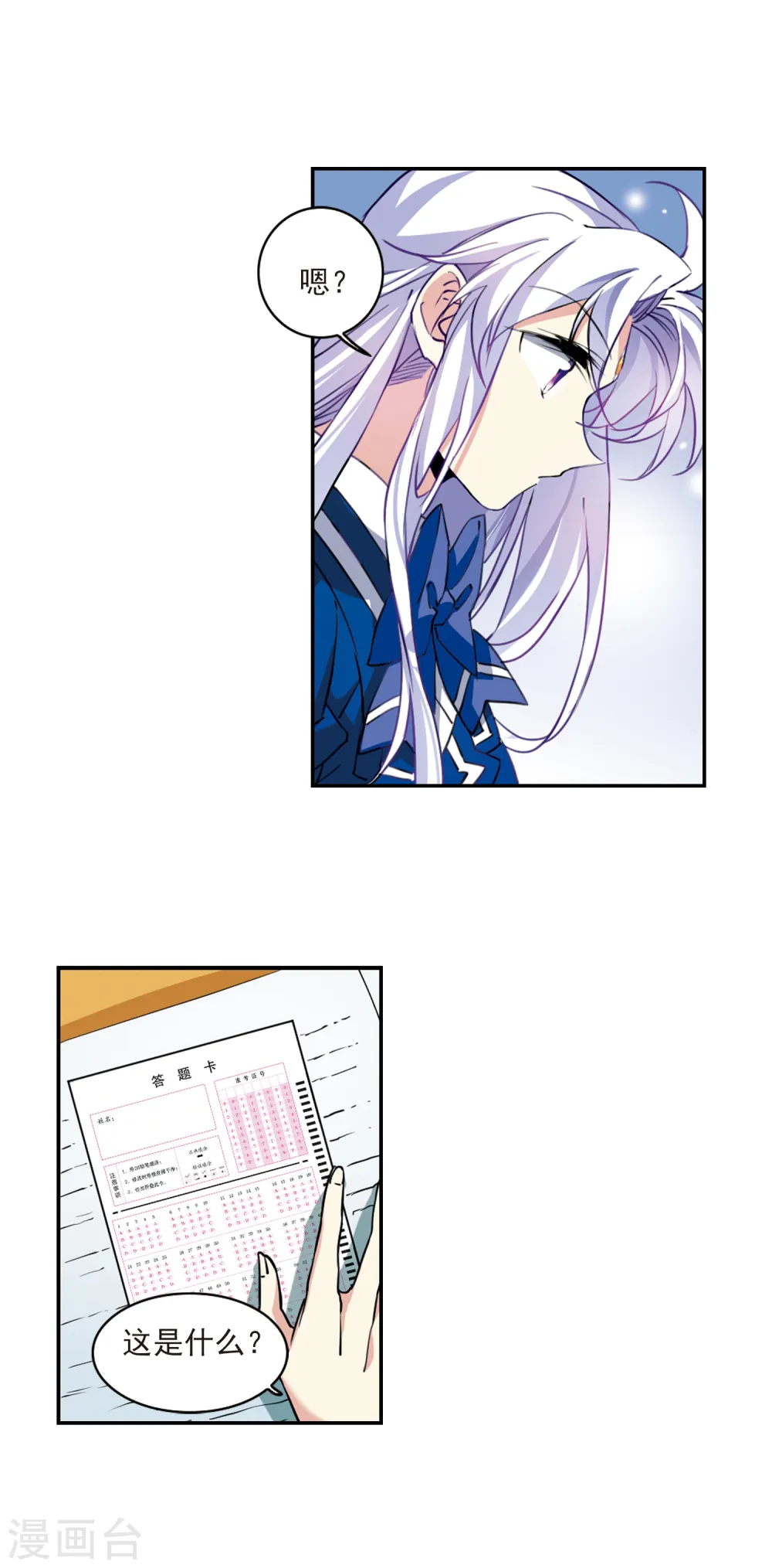 第2季103话 秘境幽约216