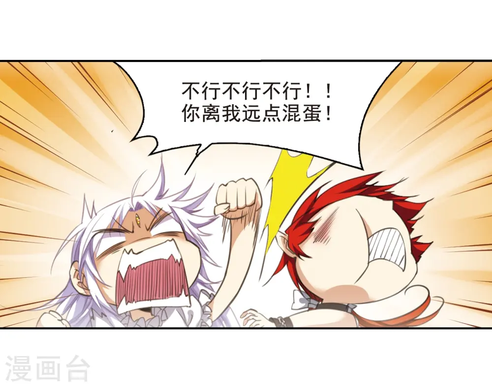 第203话 老君的办法25