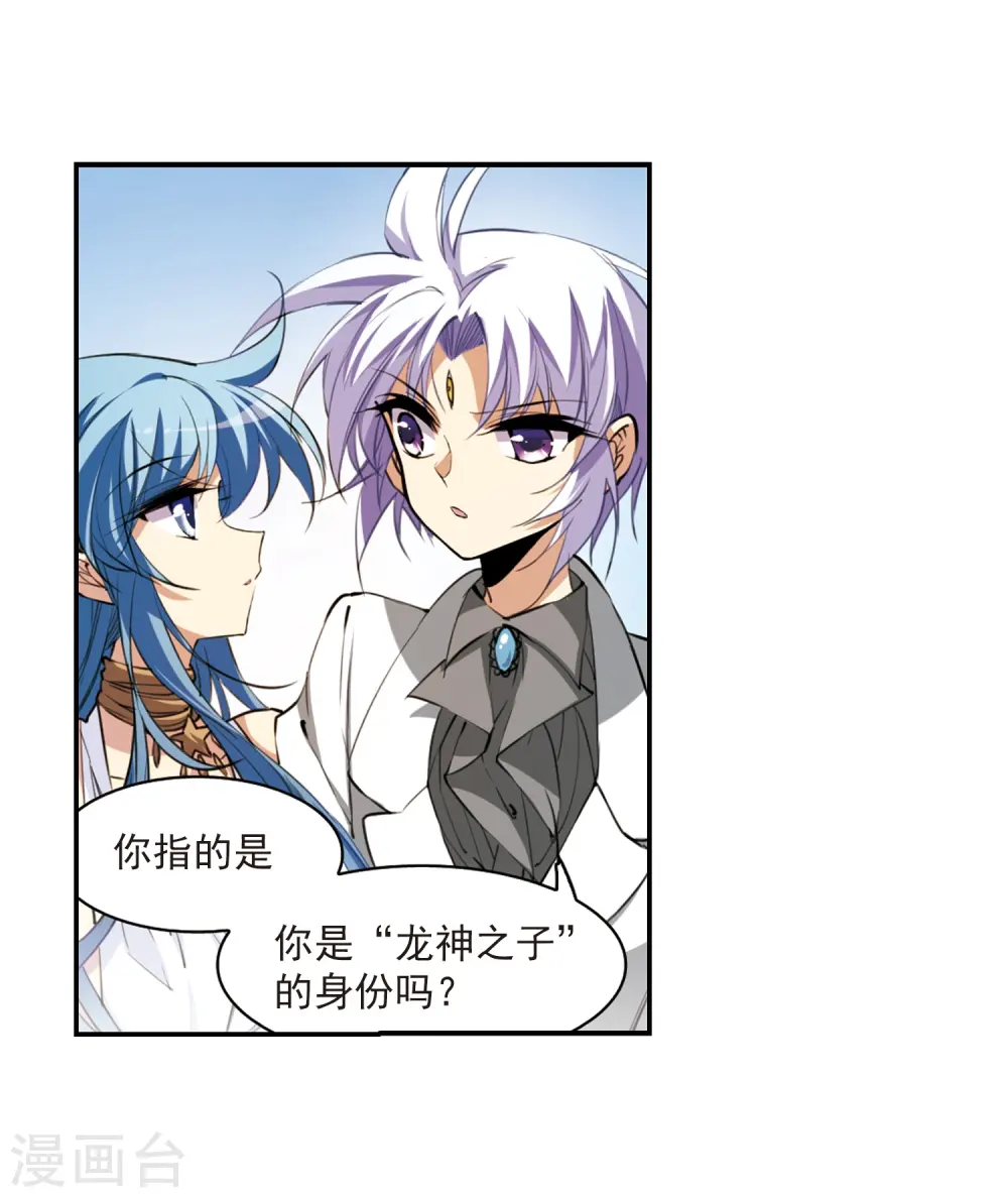 第232话 撷月阁诡变17