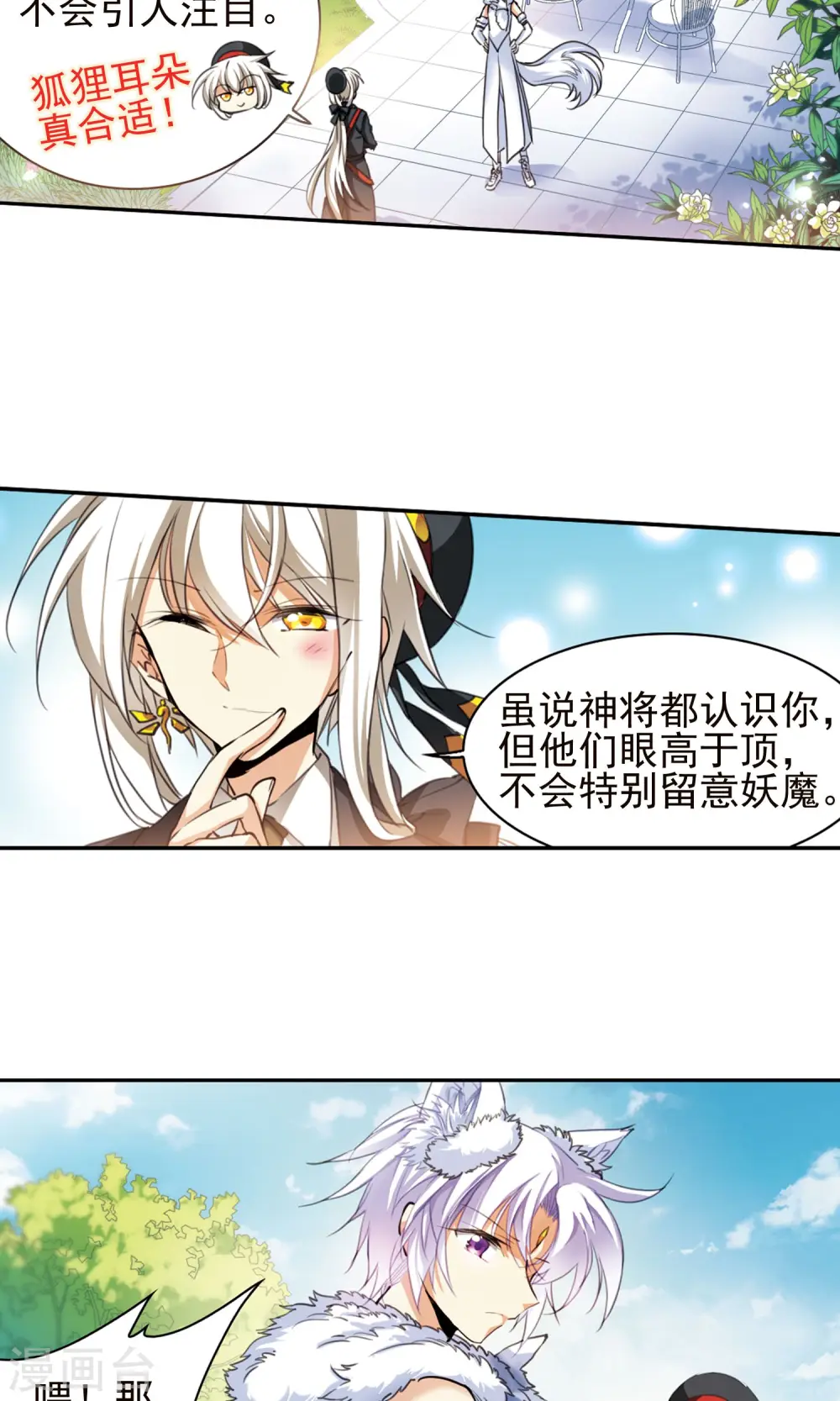第380话 深入敌营221