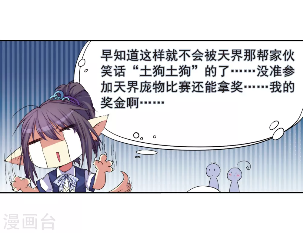 第8话 蓝缡哥哥?!9