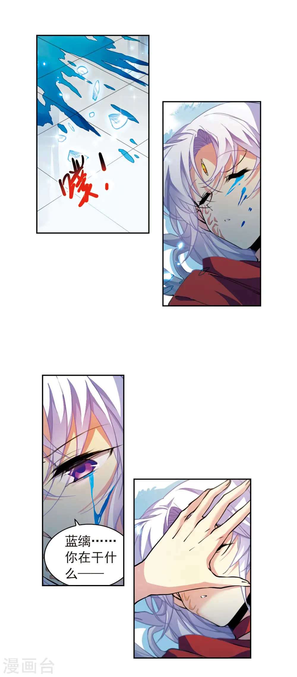 第2季67话 神龙千鳞26