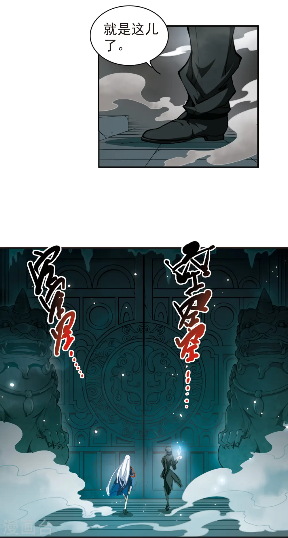 第160话 一探究竟6
