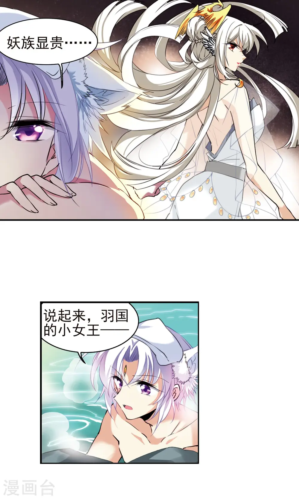 第382话 泡澡谈形势24
