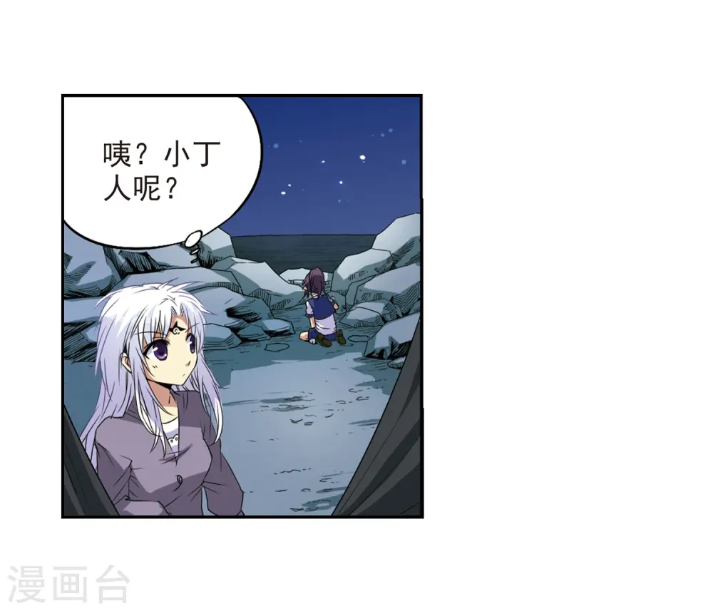 第10话 荒凉大地上的灿烂星空19