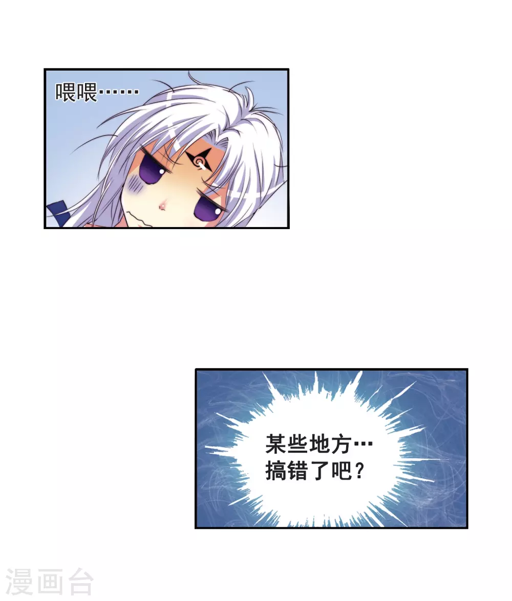第8话 蓝缡哥哥?!13