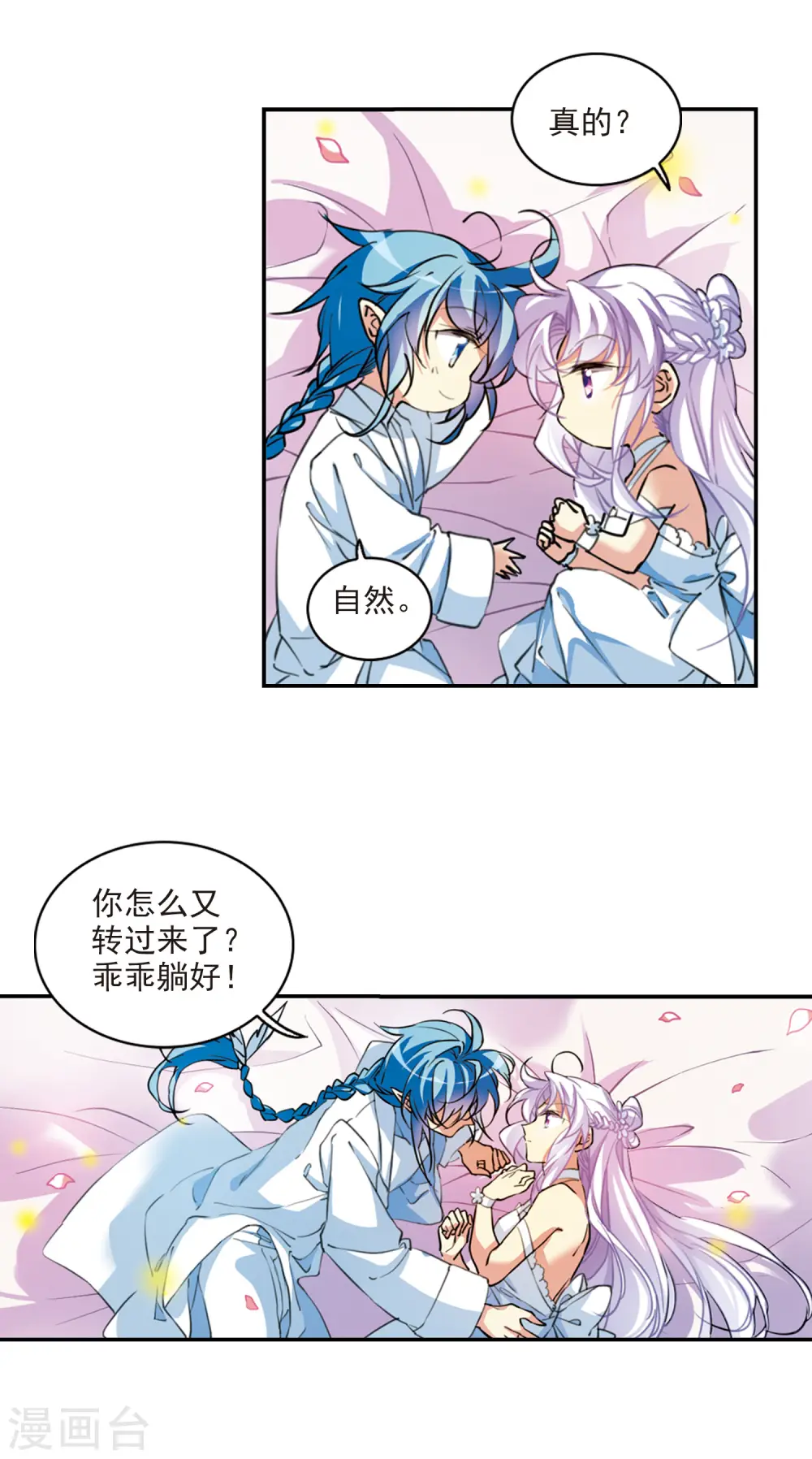 第2季76话 思之如狂23