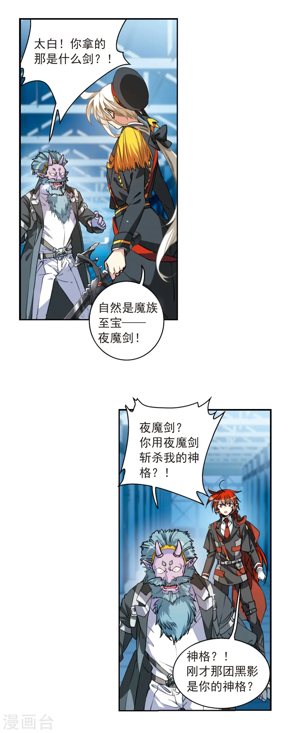 第2季73话 神格消散211