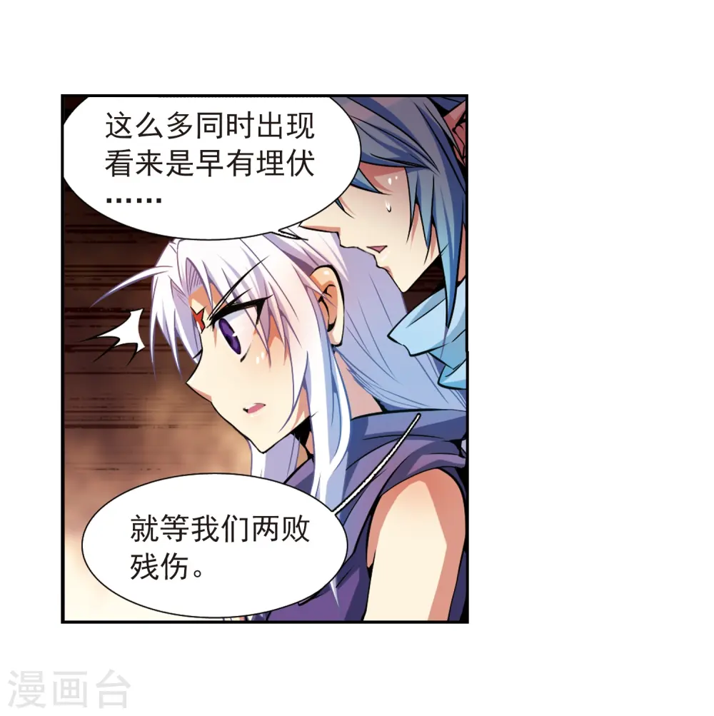第29话 新的危机29