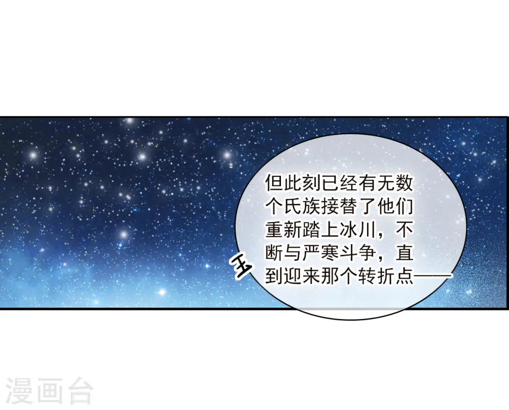 第2季139话 冰河往事222