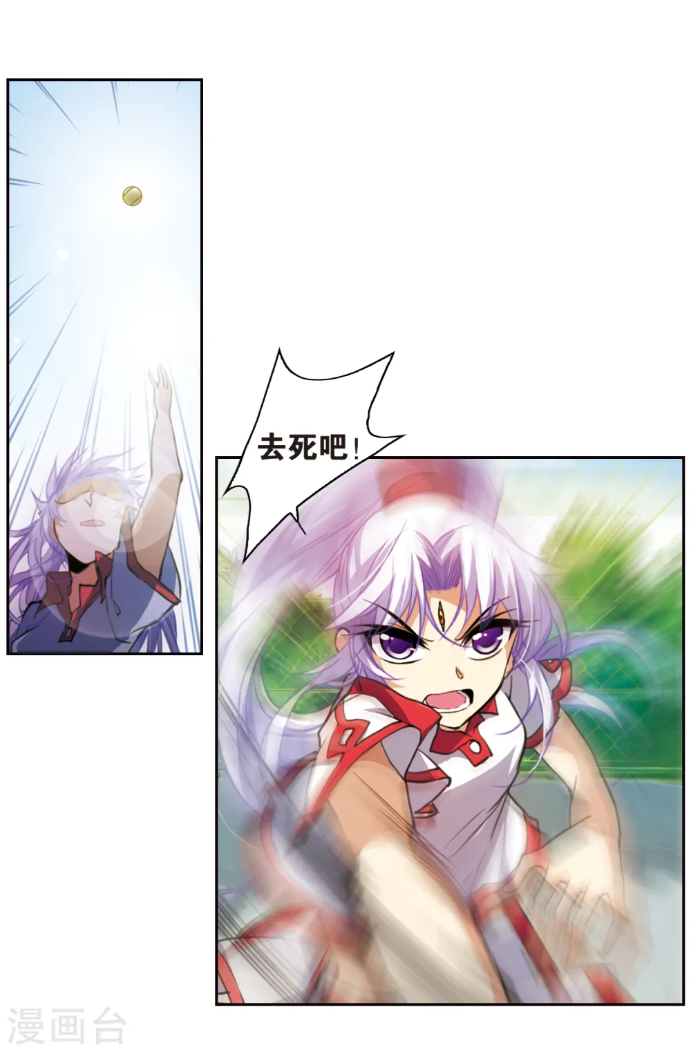 第155话 赛场较量10