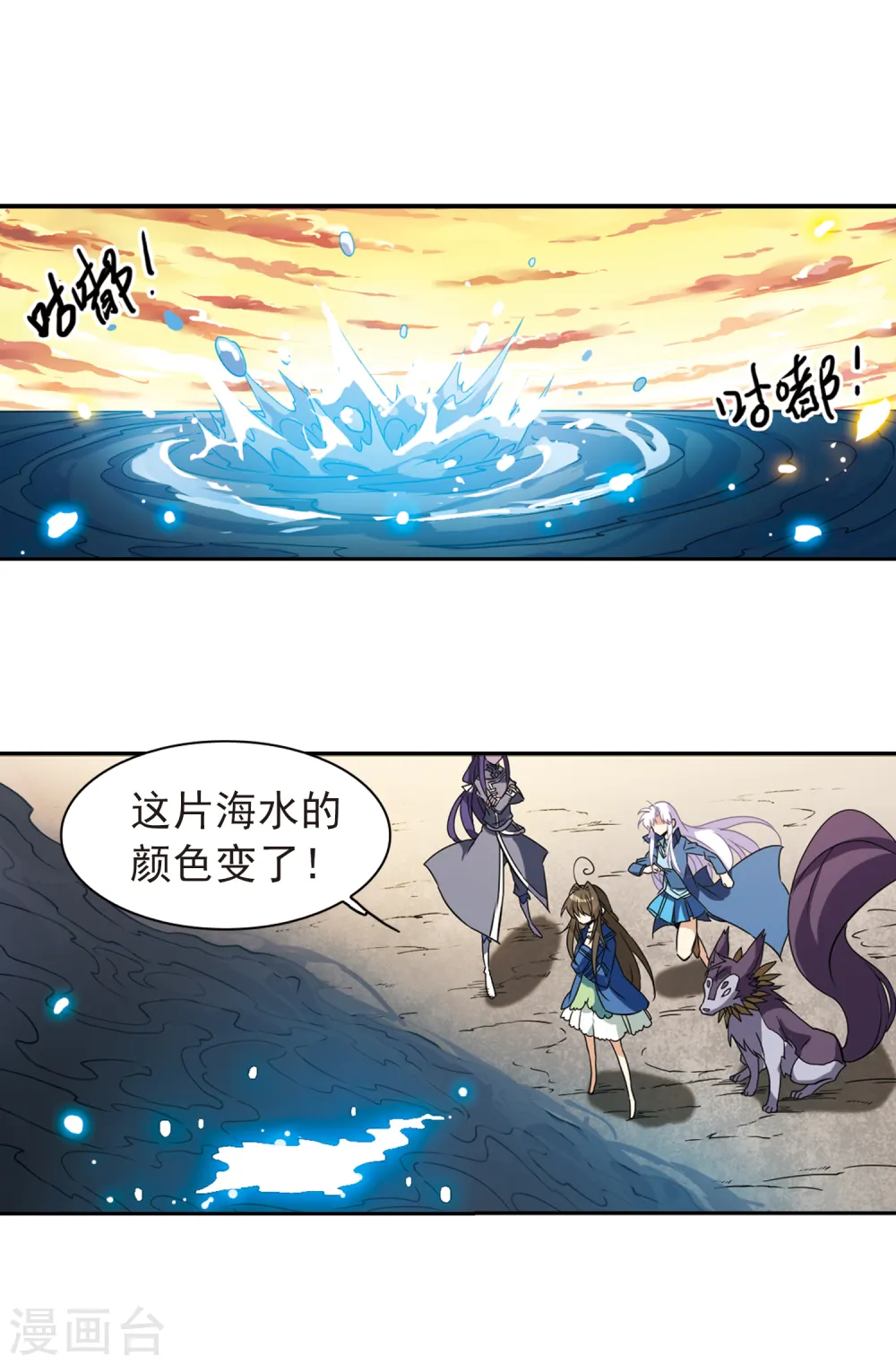 第120话 重生之海2