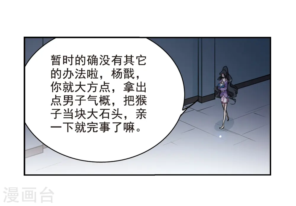 第203话 老君的办法11
