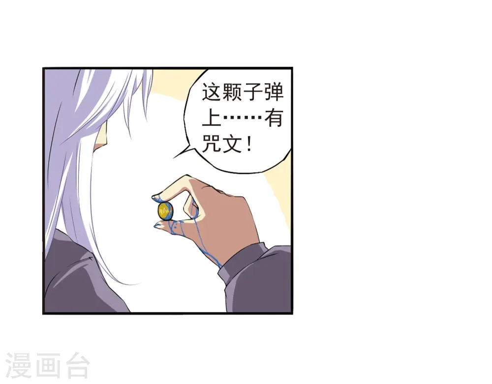 第15话 除妖符27