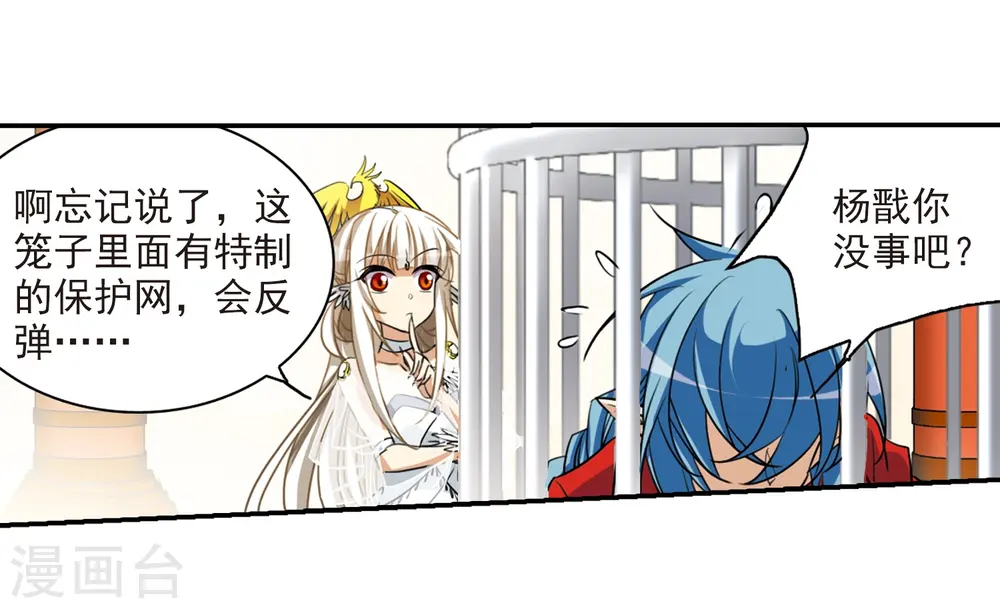 第168话 邀战13