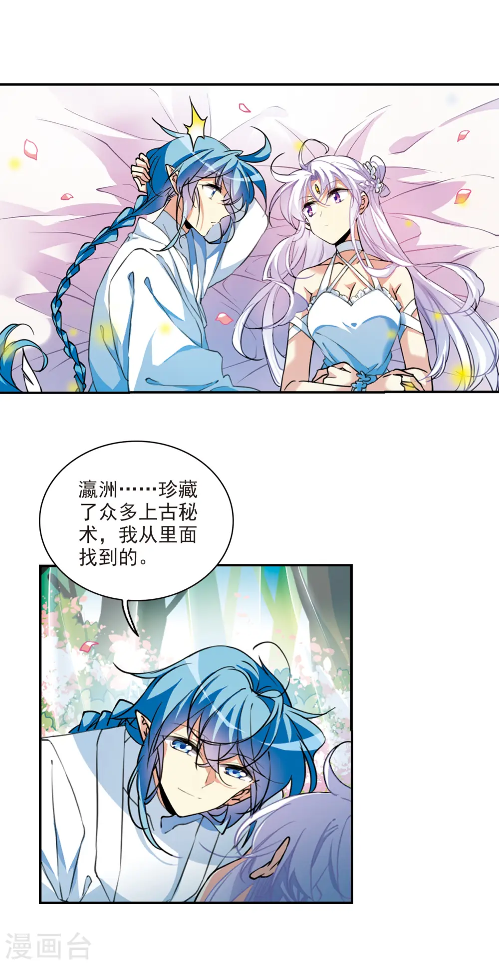 第2季76话 思之如狂22