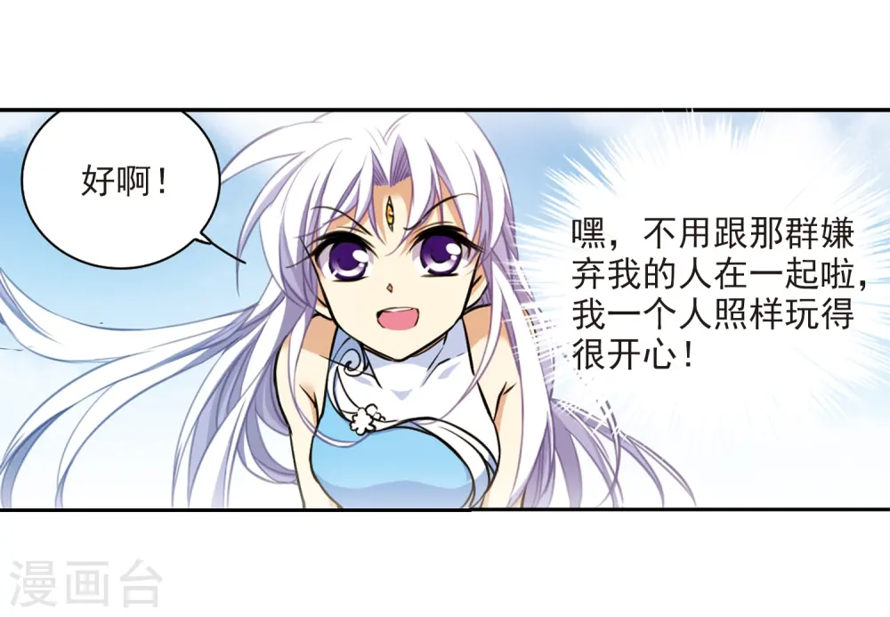 第206话 海岛夏令营25