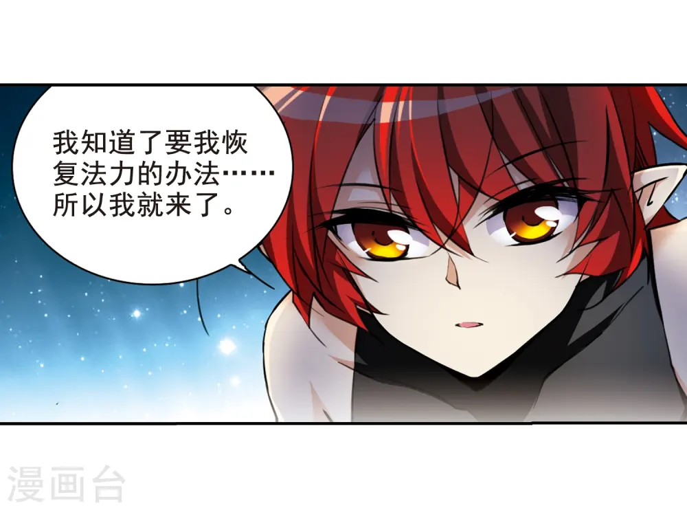 第203话 老君的办法20