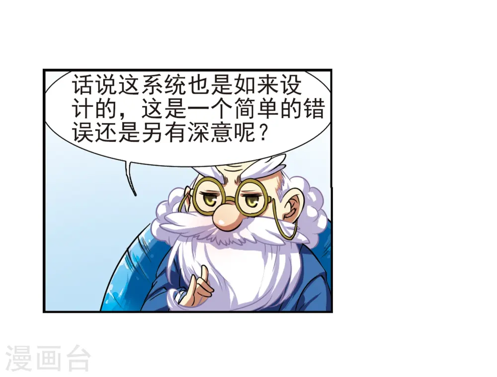 第49话 逃不过的劫数?29