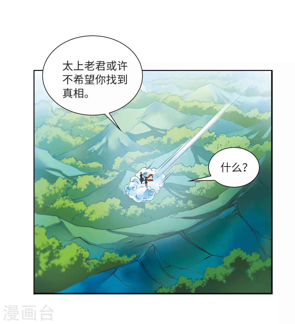第2季31话 盘根错节124