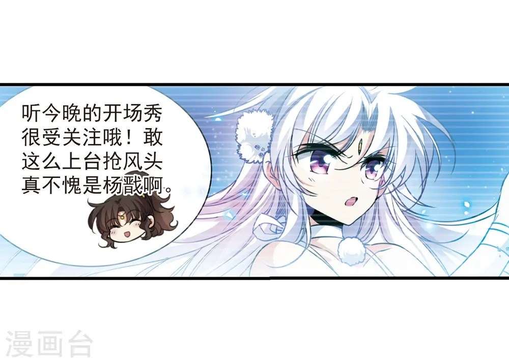 第315话 一武惊天下119