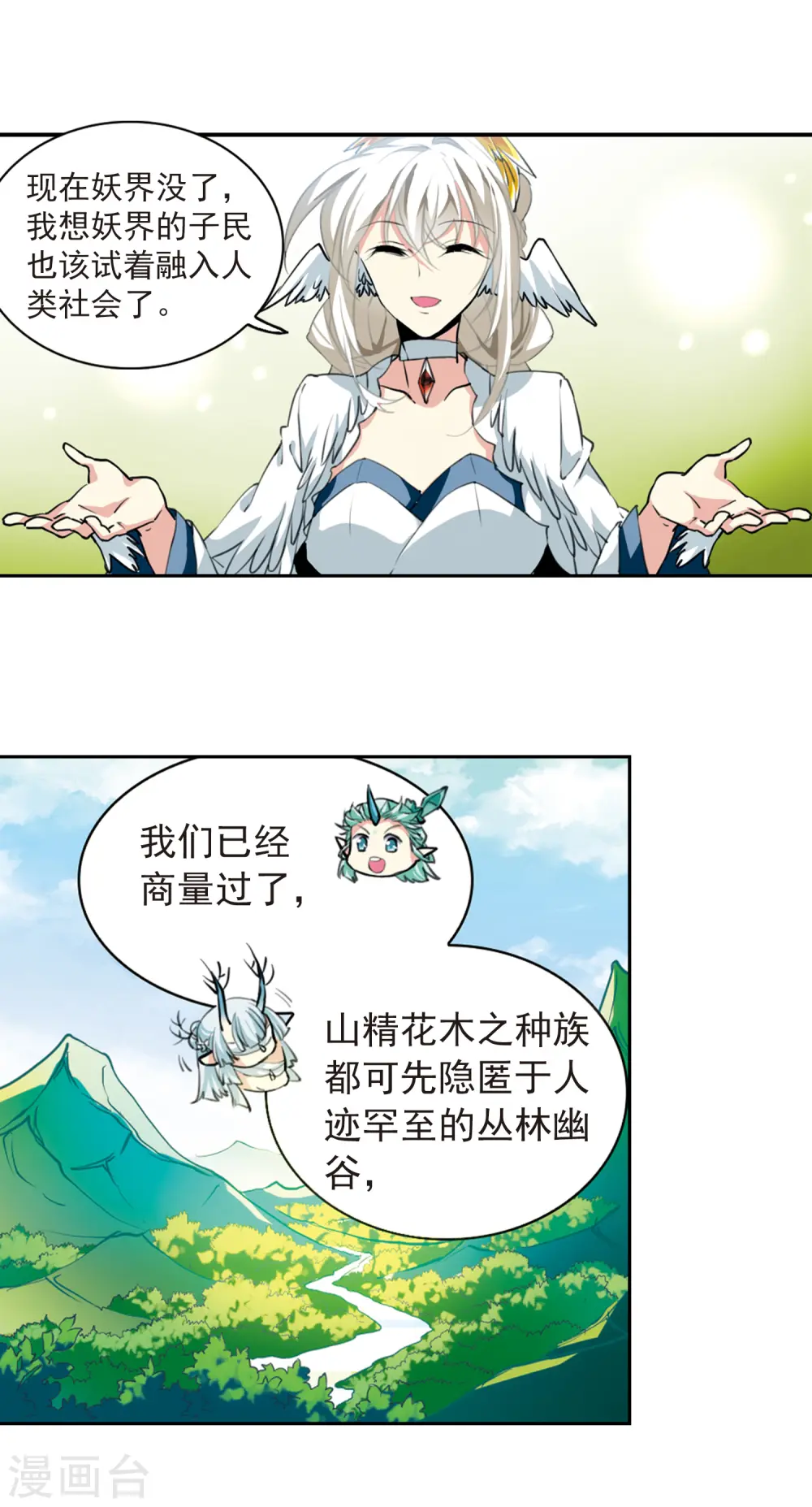 第2季56话 峒阳幻境34