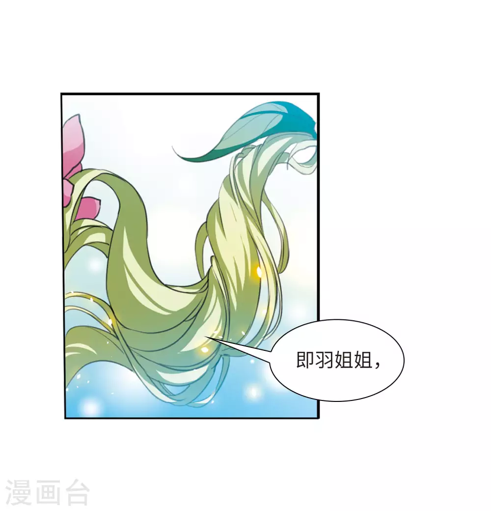 第2季41话 冥神毒株229