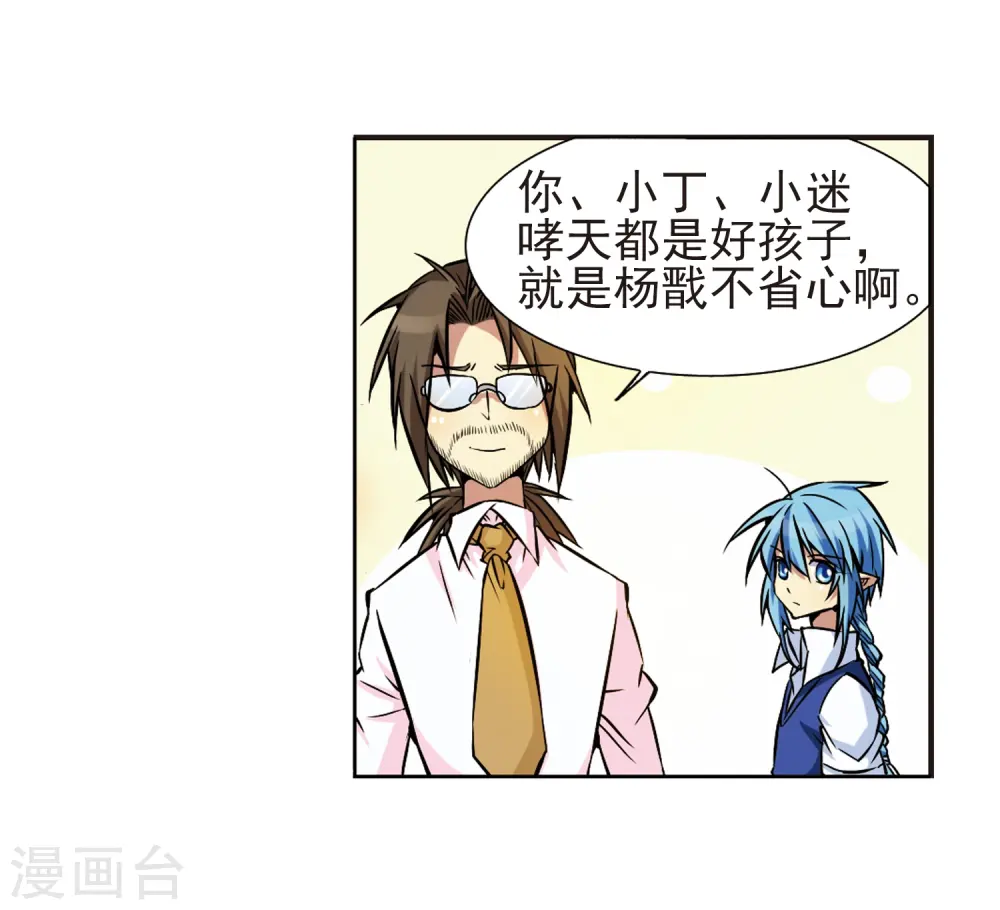 第41话 困惑8