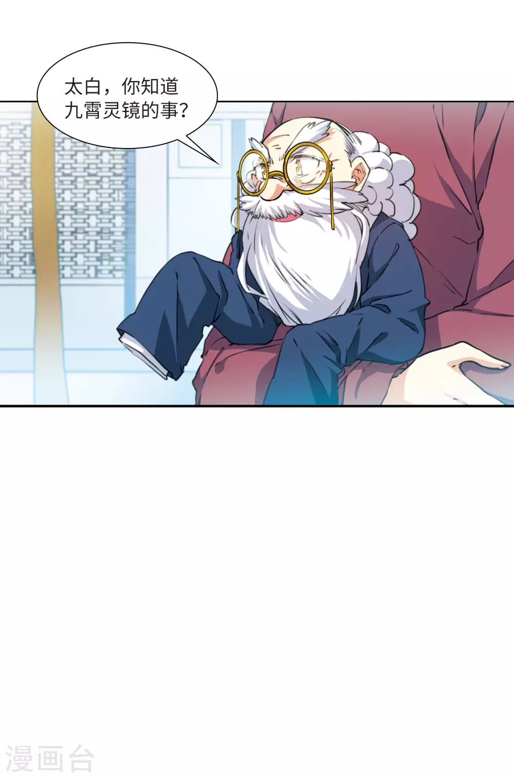 第2季29话 太白的交易232