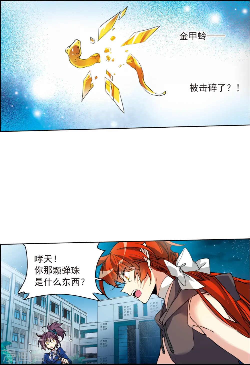 第2季121话 天神归位210