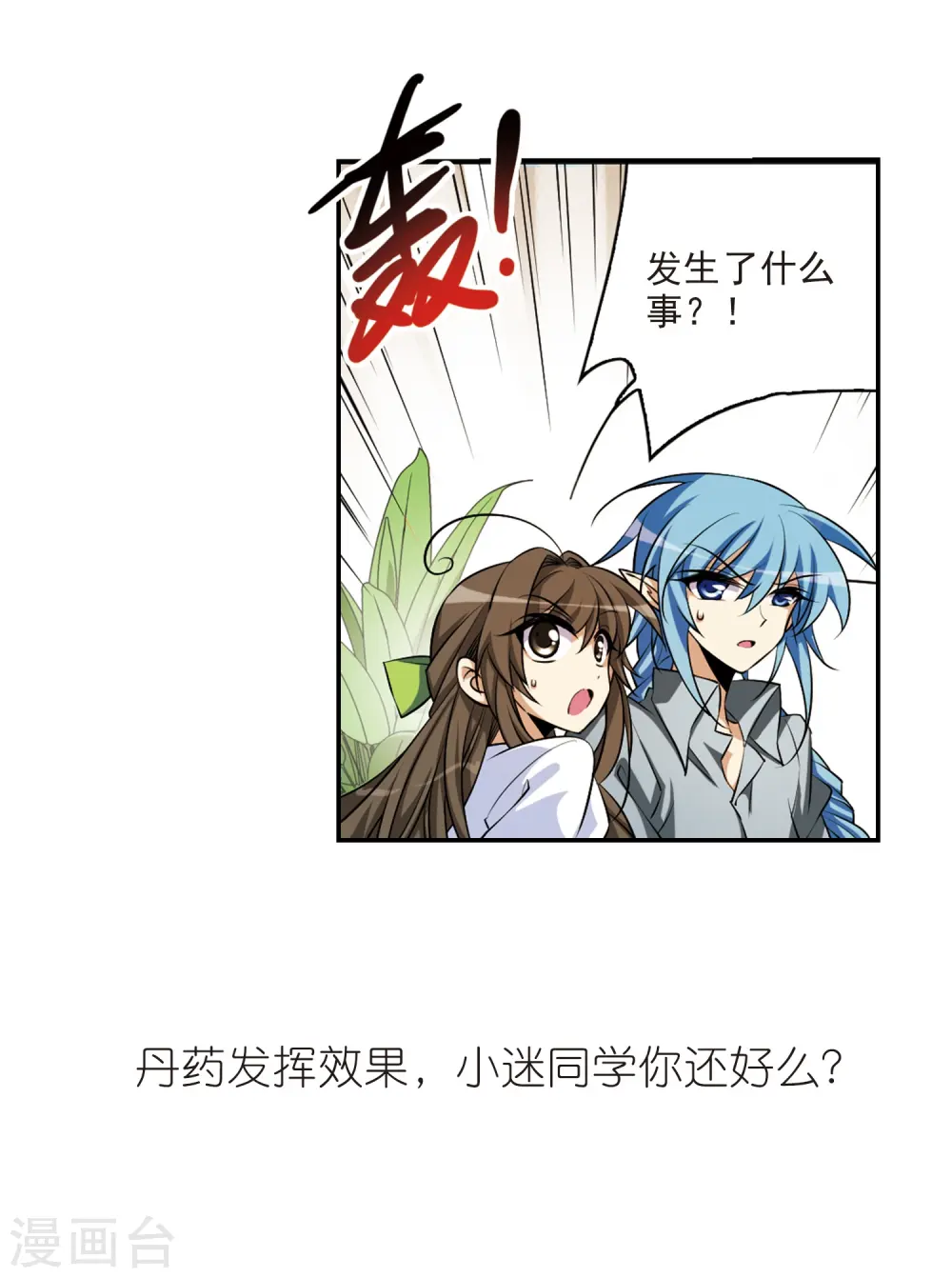 第183话 金鱼花火326