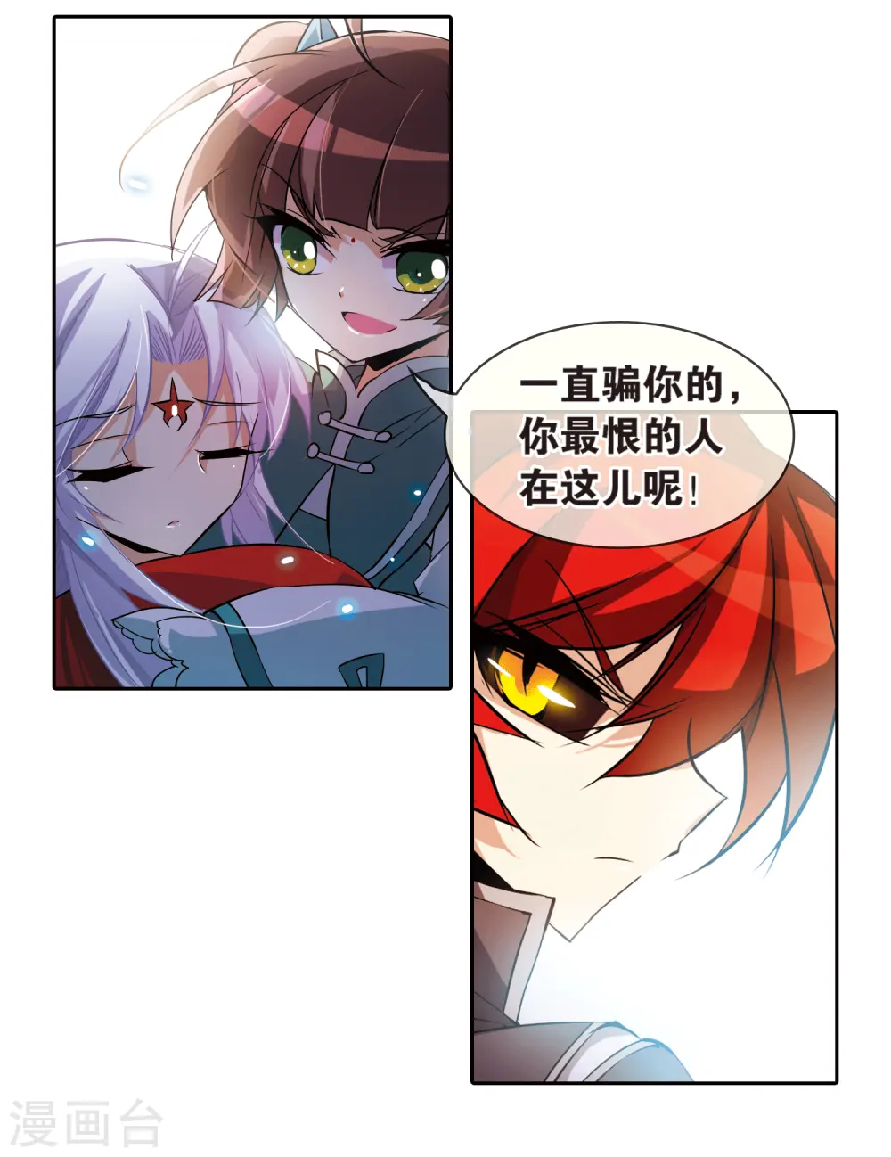 第91话 不宁之夜2