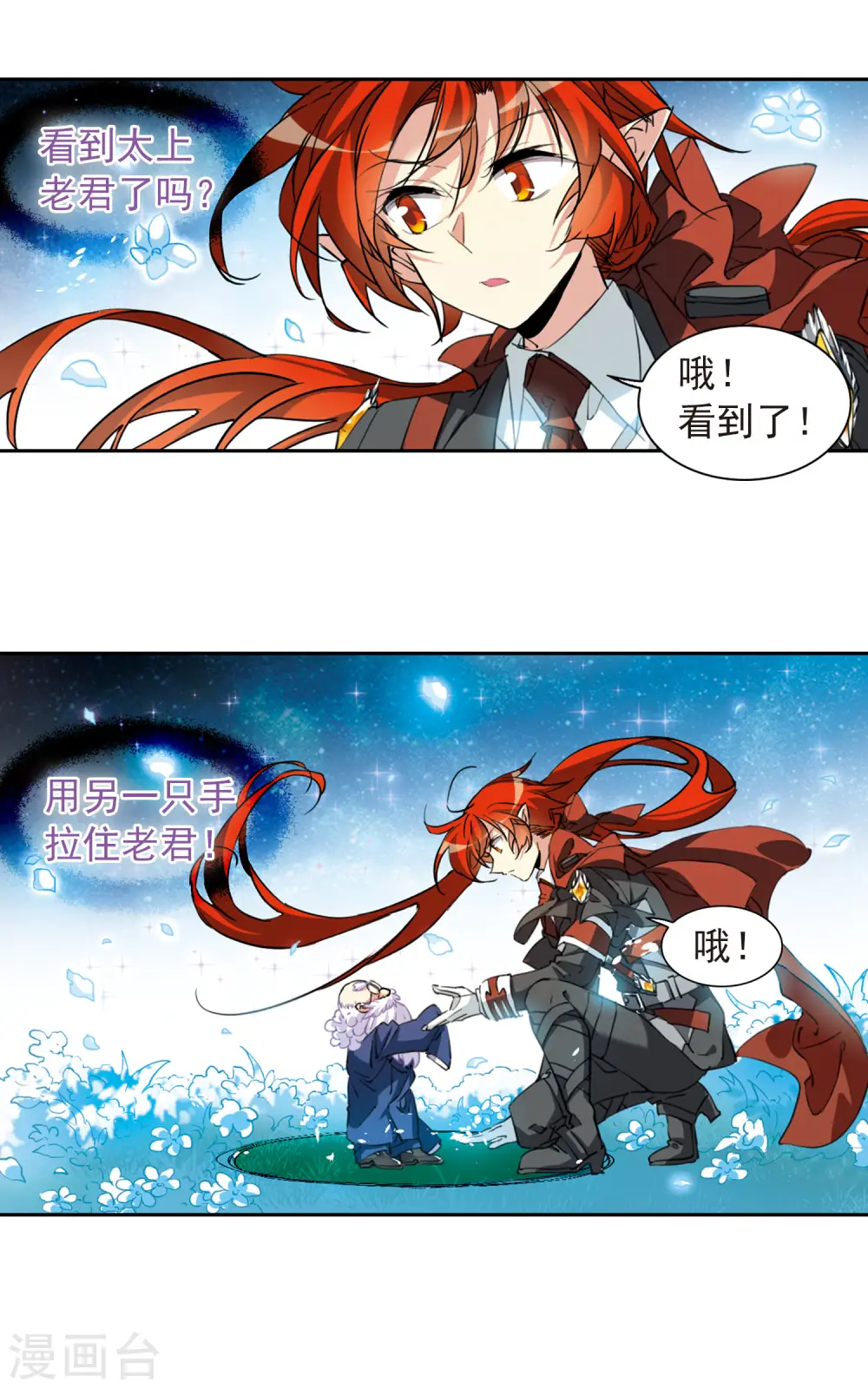 第2季88话 落雷天梯24