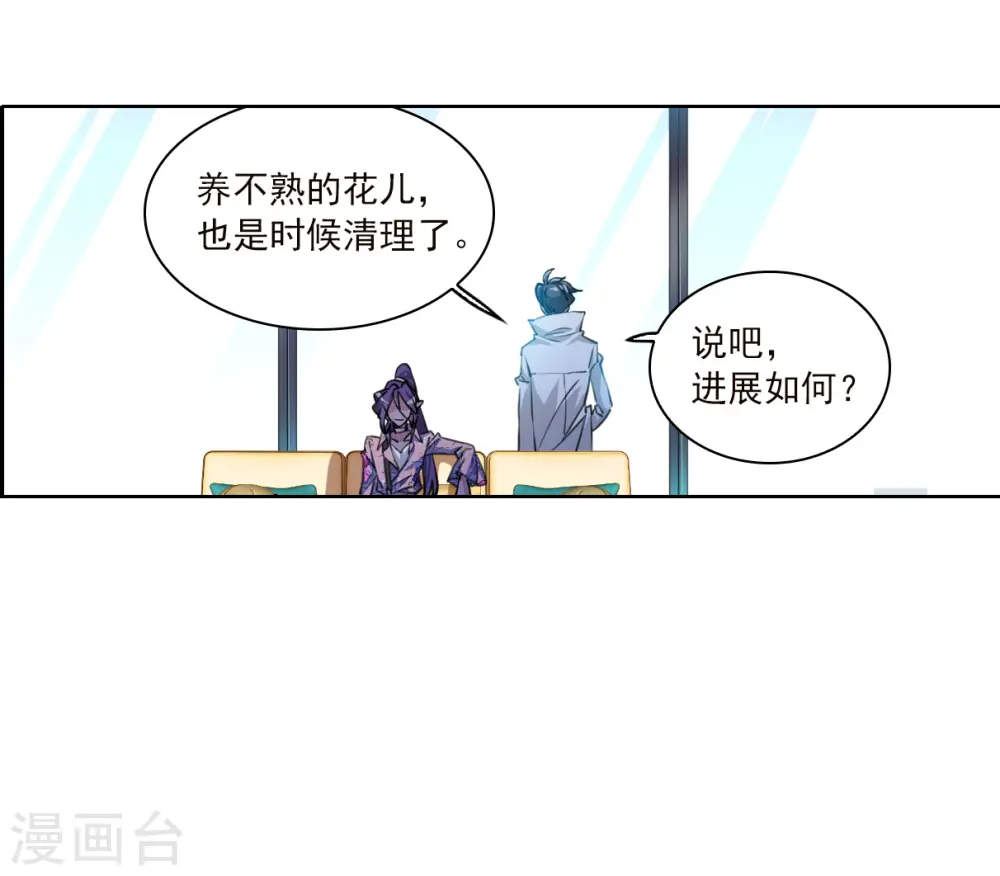 第2季151话 生而为神219