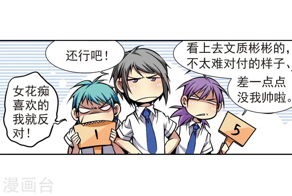 第33话 读书也是技术活11